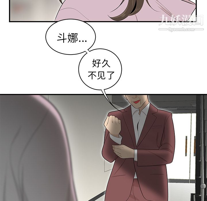 《性爱百分百》漫画 第39話