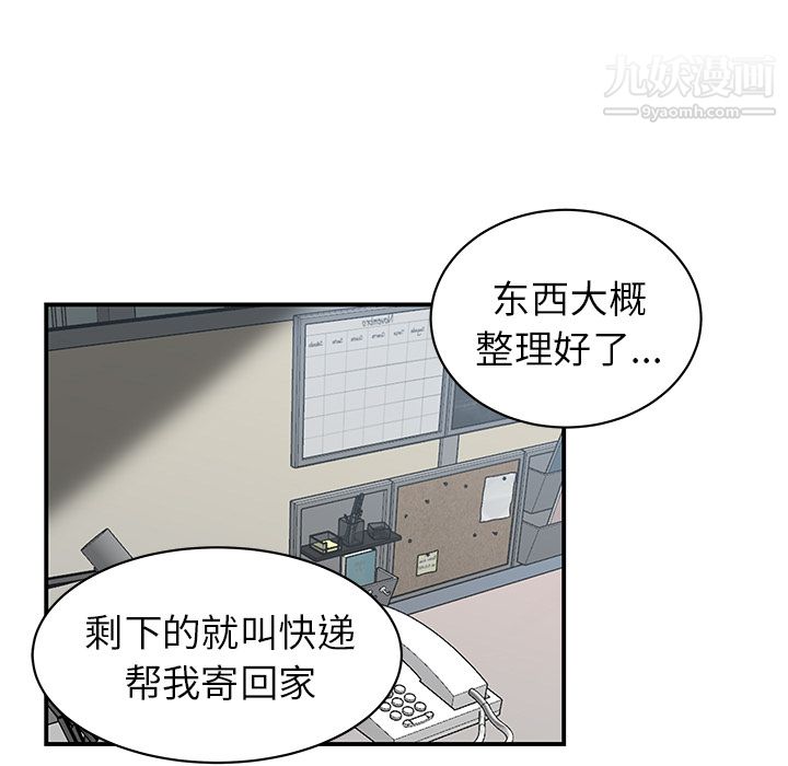 《性爱百分百》漫画 第39話