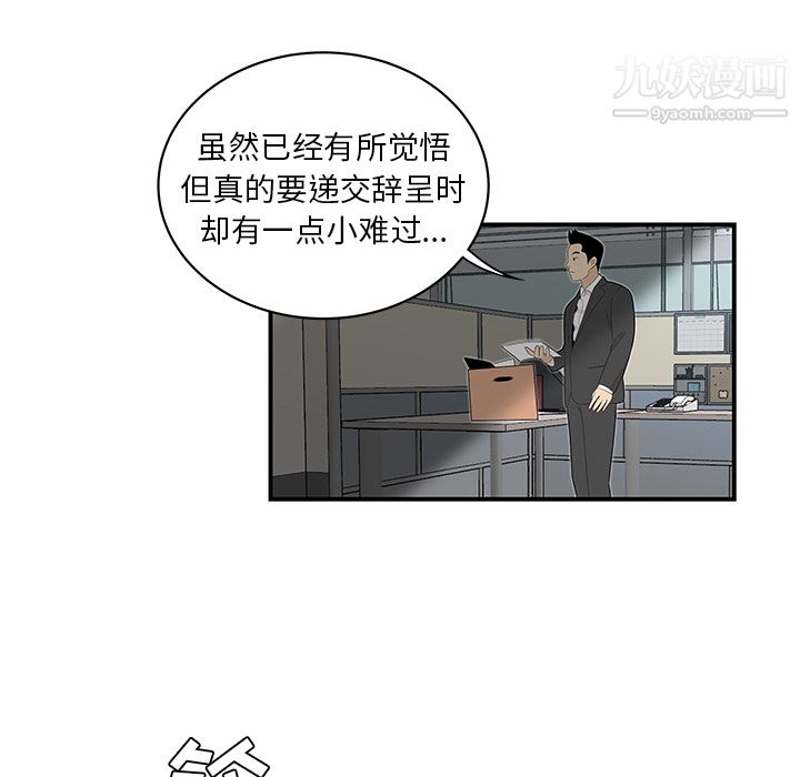 《性爱百分百》漫画 第39話