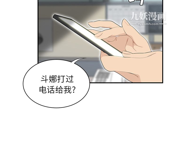 《性爱百分百》漫画 第39話