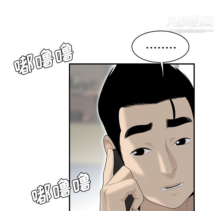 《性爱百分百》漫画 第39話