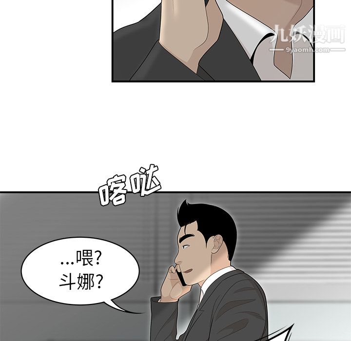 《性爱百分百》漫画 第39話