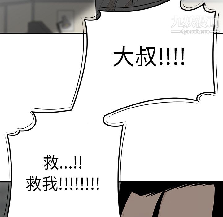 《性爱百分百》漫画 第39話