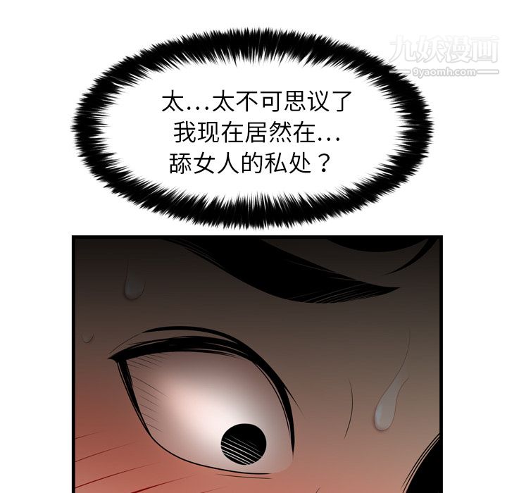 《性爱百分百》漫画 第4話