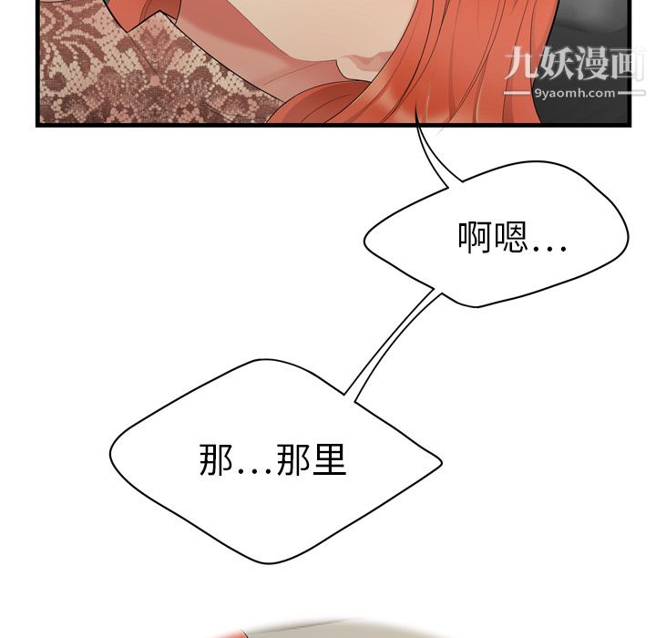 《性爱百分百》漫画 第4話