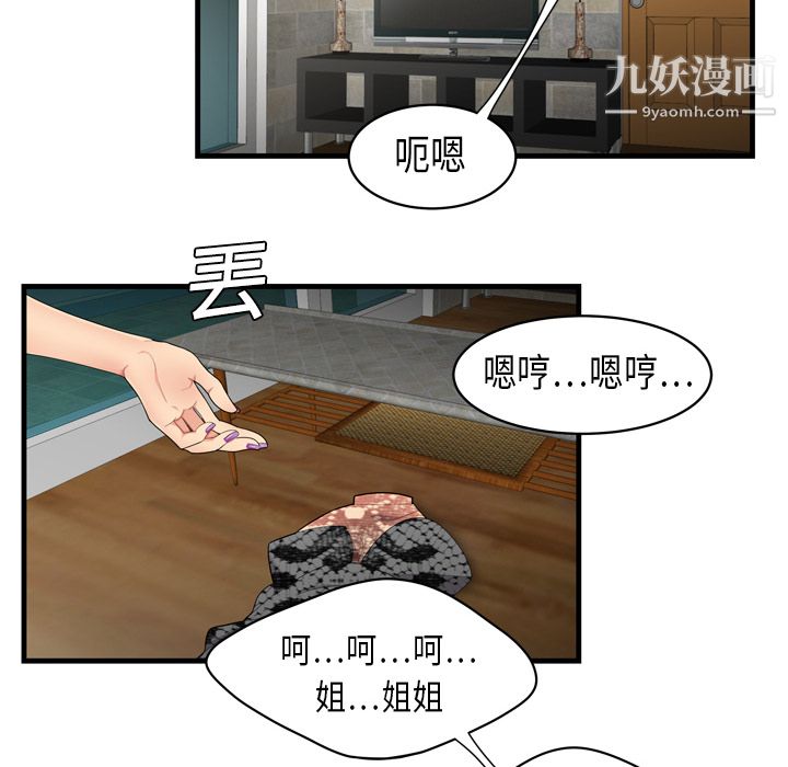 《性爱百分百》漫画 第4話
