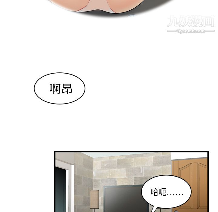《性爱百分百》漫画 第4話