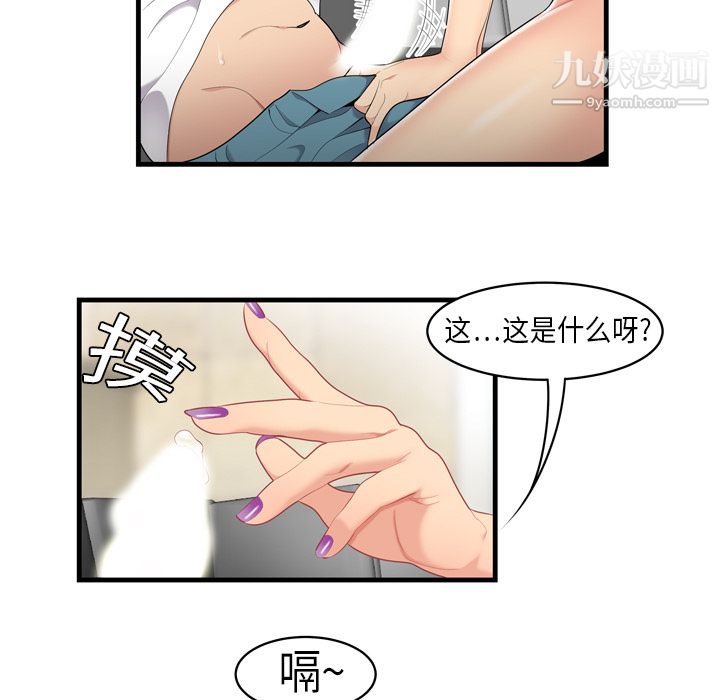 《性爱百分百》漫画 第4話