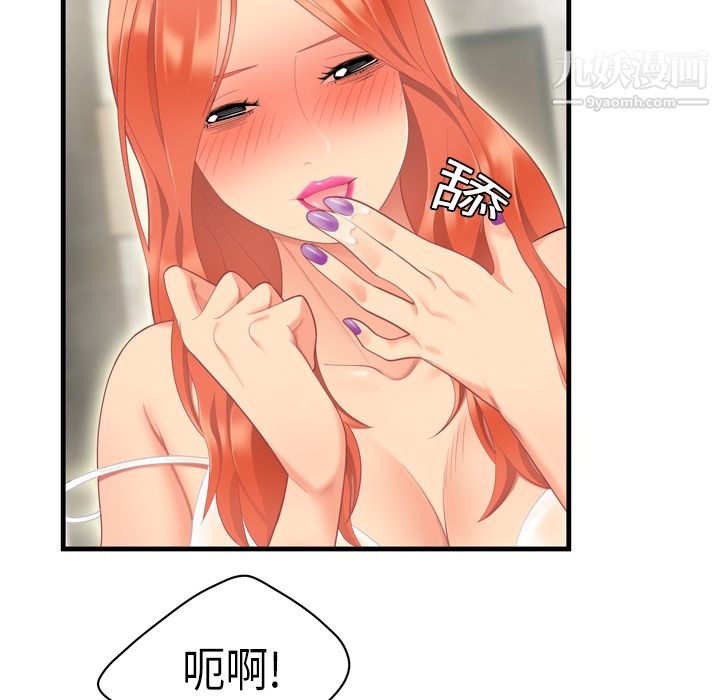 《性爱百分百》漫画 第4話