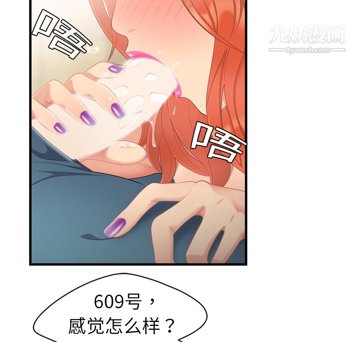 《性爱百分百》漫画 第4話