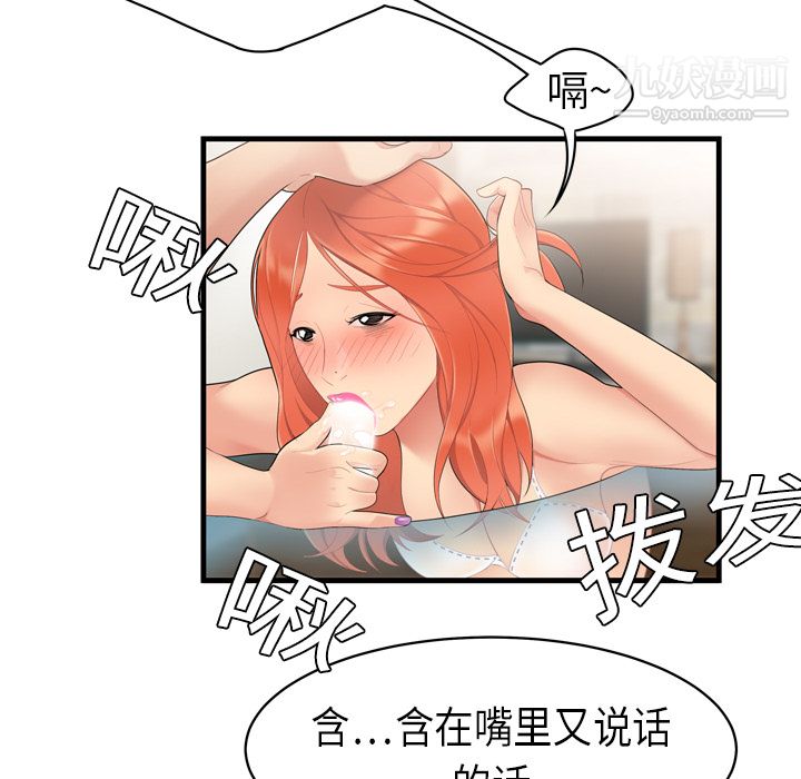 《性爱百分百》漫画 第4話