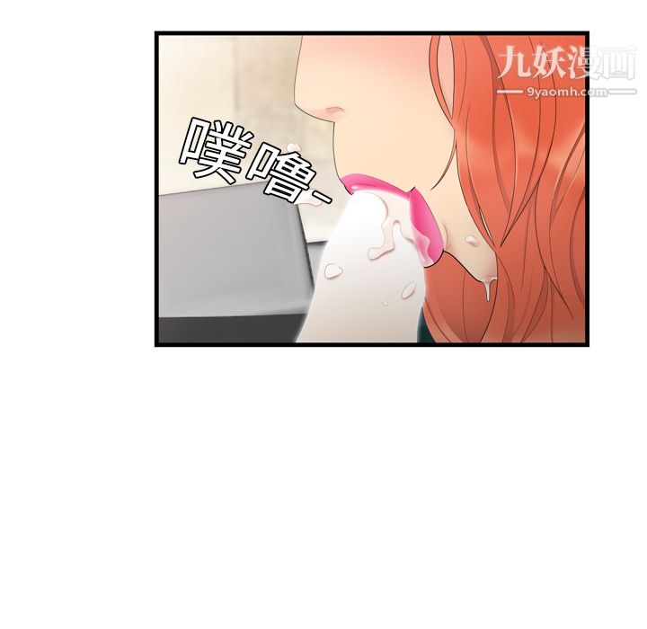 《性爱百分百》漫画 第4話