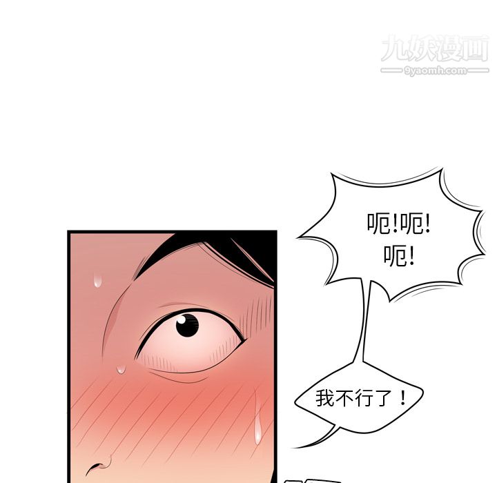 《性爱百分百》漫画 第4話