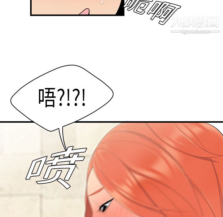 《性爱百分百》漫画 第4話
