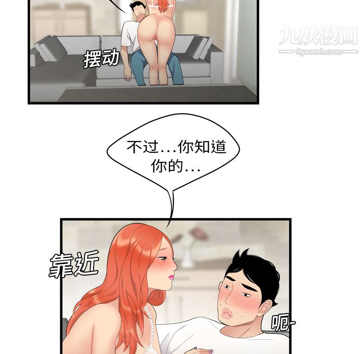 《性爱百分百》漫画 第4話