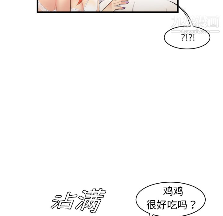《性爱百分百》漫画 第4話