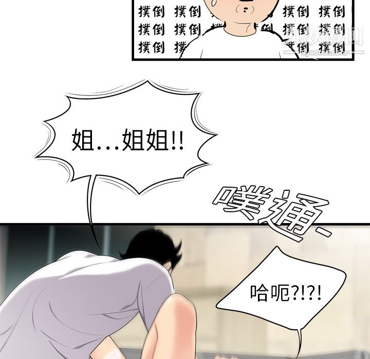 《性爱百分百》漫画 第4話