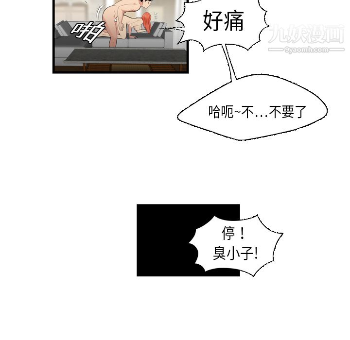 《性爱百分百》漫画 第4話