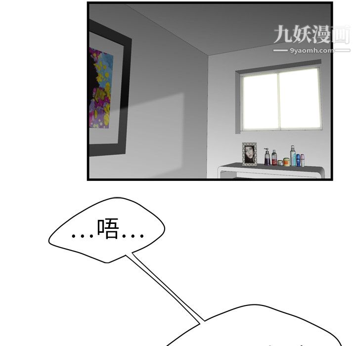 《性爱百分百》漫画 第4話