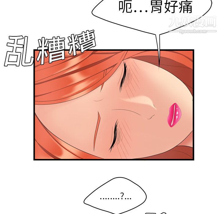 《性爱百分百》漫画 第4話