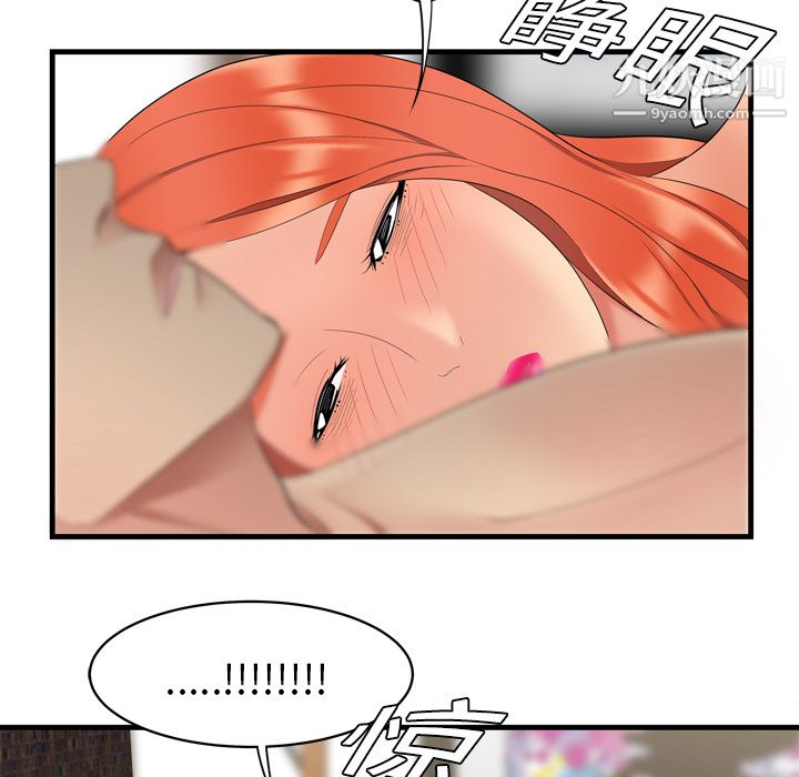 《性爱百分百》漫画 第4話