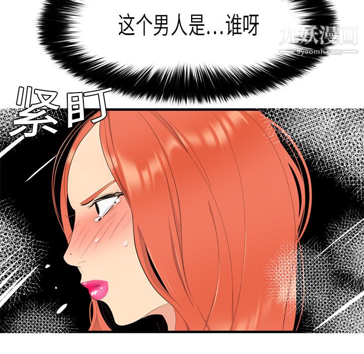 《性爱百分百》漫画 第4話