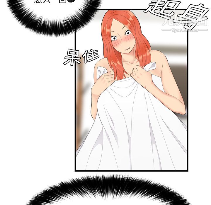《性爱百分百》漫画 第4話