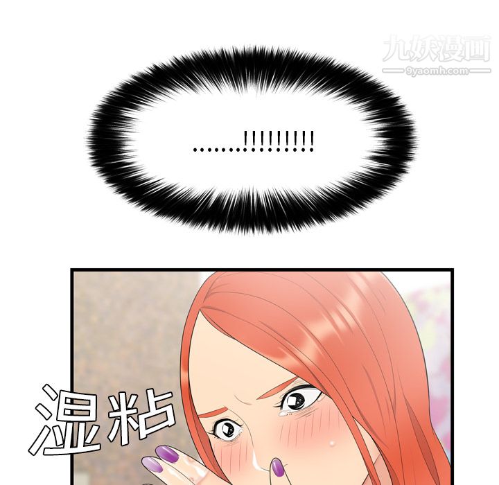 《性爱百分百》漫画 第4話