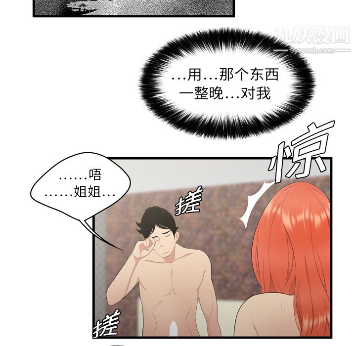 《性爱百分百》漫画 第4話