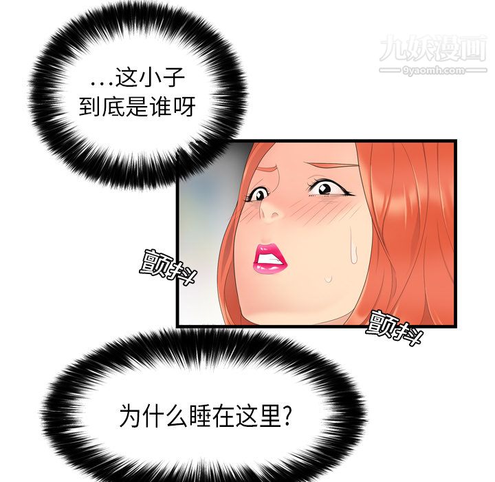 《性爱百分百》漫画 第4話