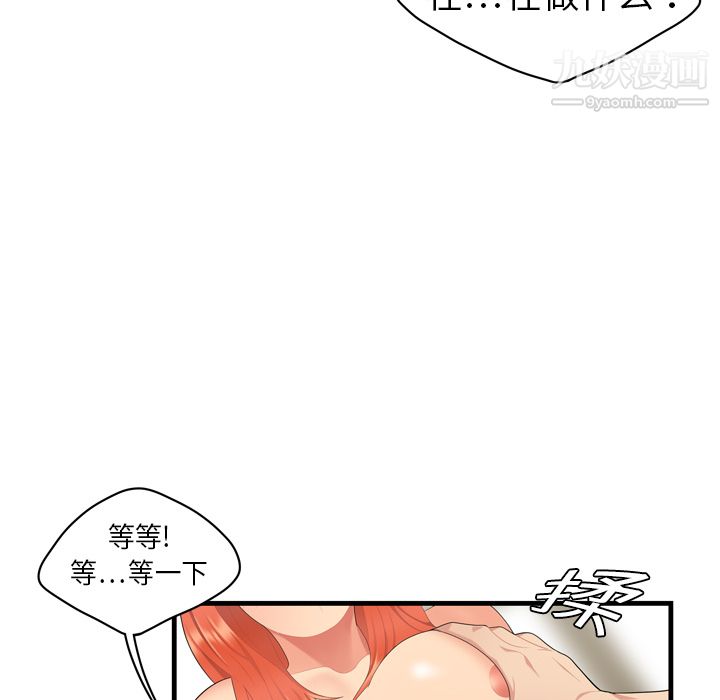 《性爱百分百》漫画 第4話