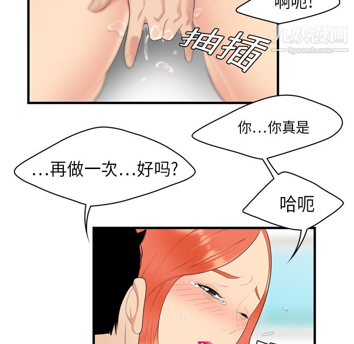 《性爱百分百》漫画 第4話