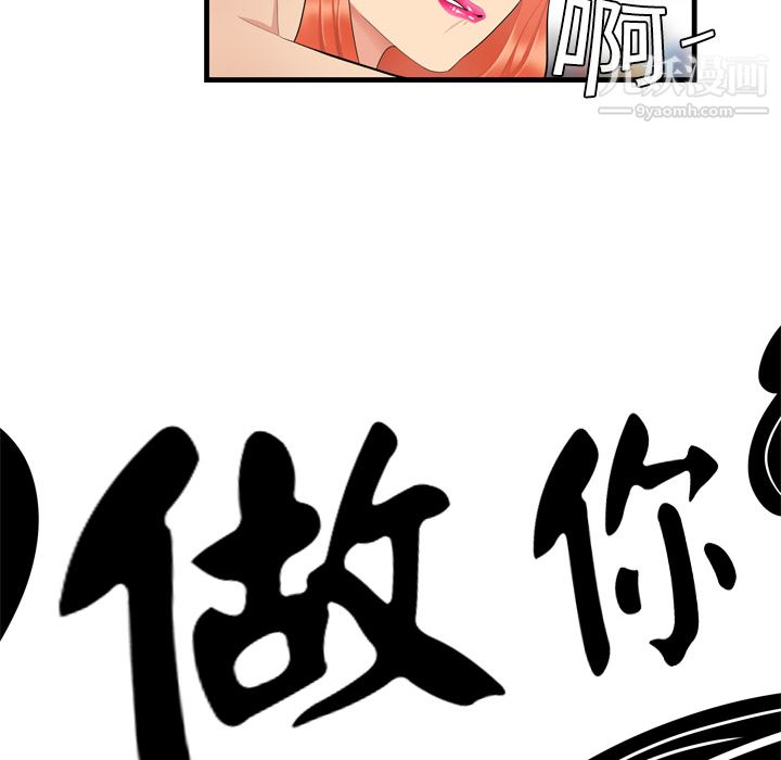 《性爱百分百》漫画 第4話