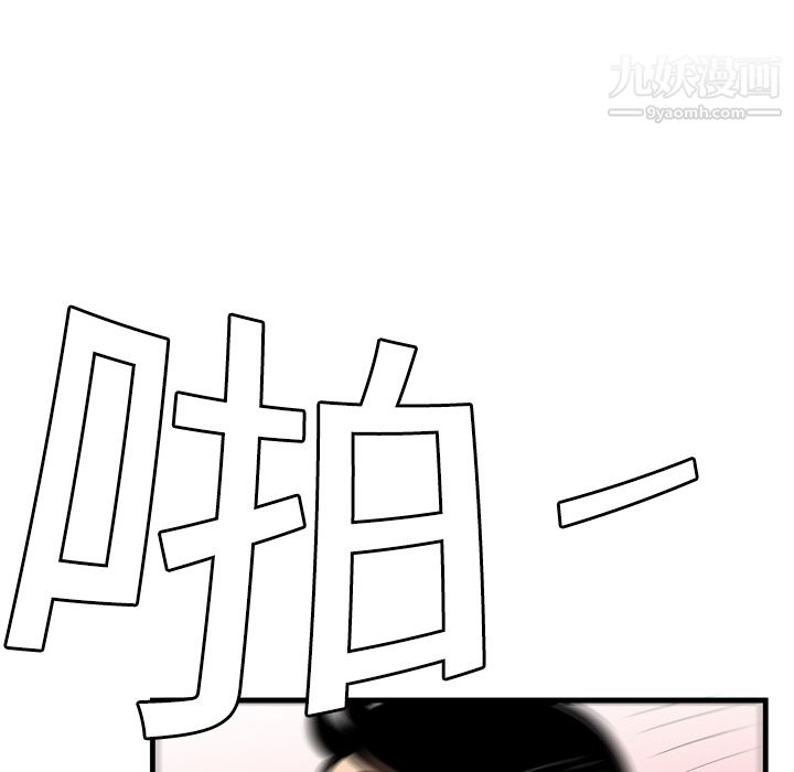 《性爱百分百》漫画 第4話