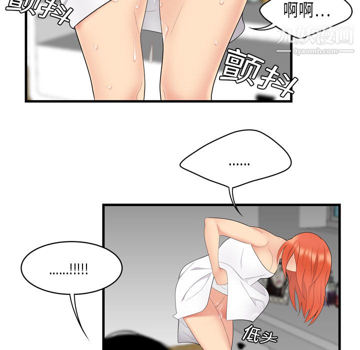 《性爱百分百》漫画 第4話