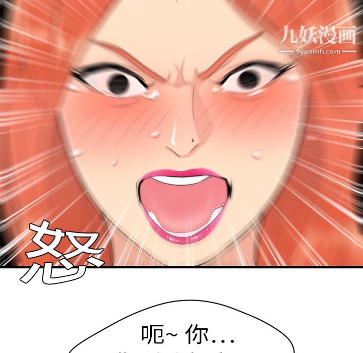《性爱百分百》漫画 第4話
