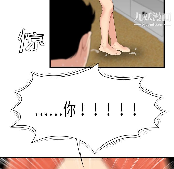 《性爱百分百》漫画 第4話