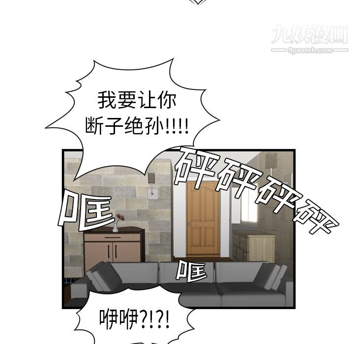 《性爱百分百》漫画 第4話