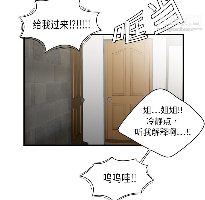 《性爱百分百》漫画 第4話