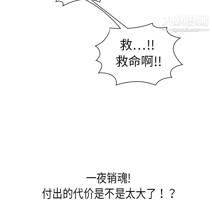 《性爱百分百》漫画 第4話