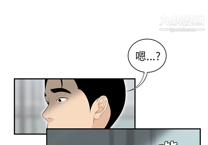 《性爱百分百》漫画 第40話