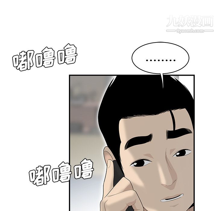 《性爱百分百》漫画 第40話