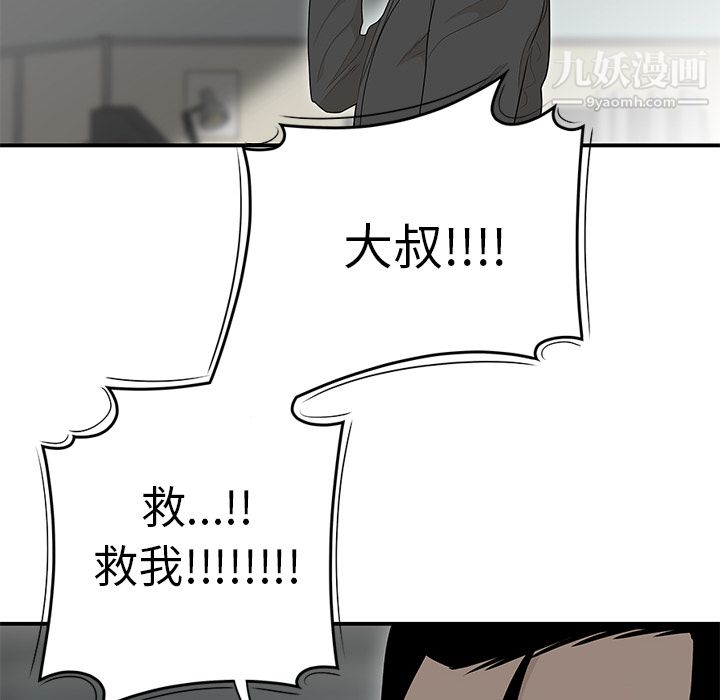 《性爱百分百》漫画 第40話