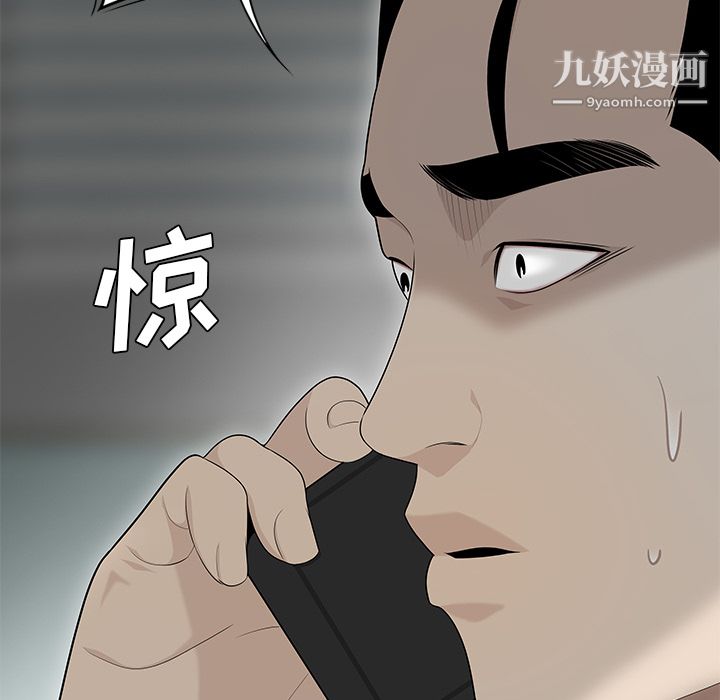 《性爱百分百》漫画 第40話
