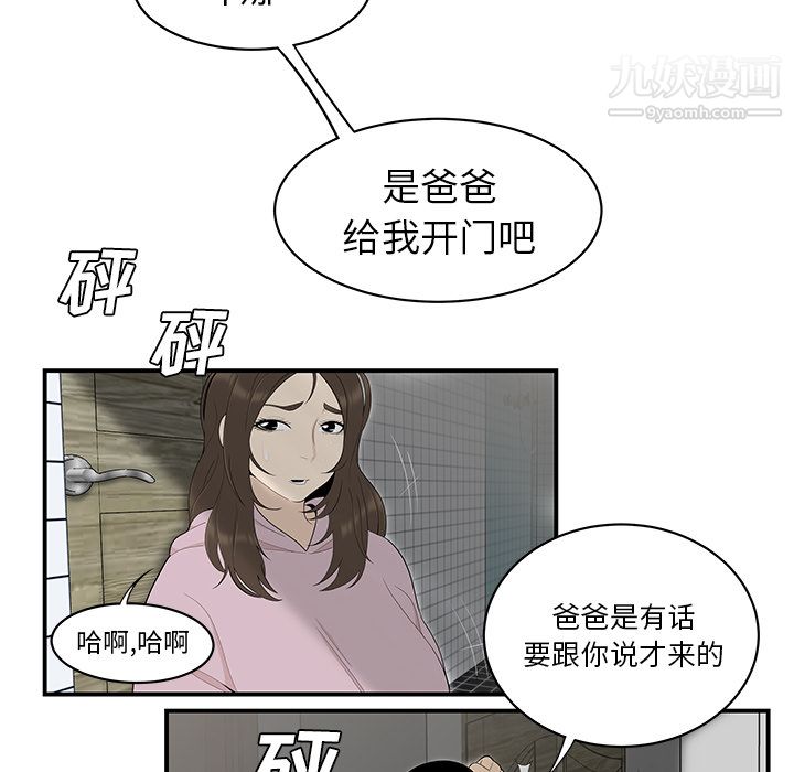 《性爱百分百》漫画 第40話