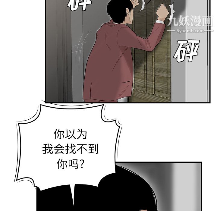 《性爱百分百》漫画 第40話
