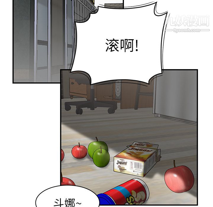 《性爱百分百》漫画 第40話