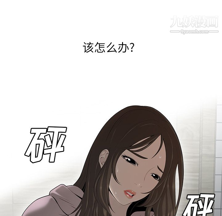 《性爱百分百》漫画 第40話