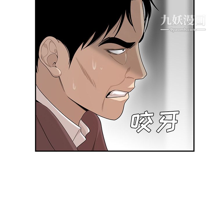 《性爱百分百》漫画 第40話