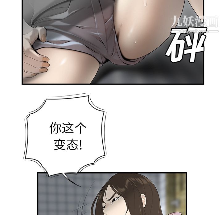 《性爱百分百》漫画 第40話
